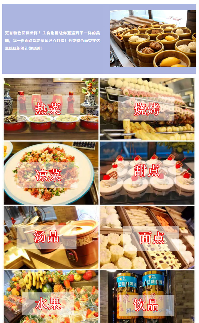 东方儒家花园酒店丨自助餐、客房